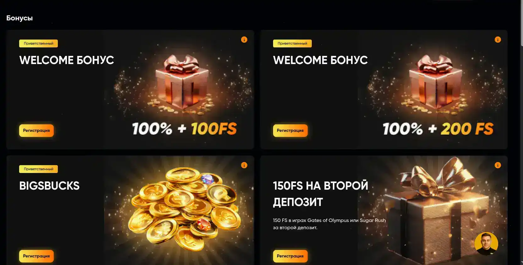 Ton Play casino слоты и бонусы